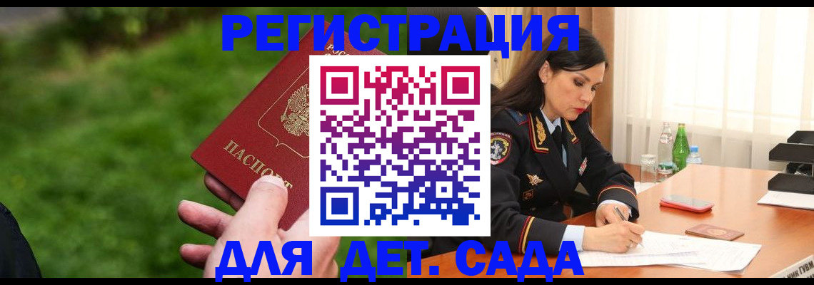 прописка для военкомата в Сухом Логе
