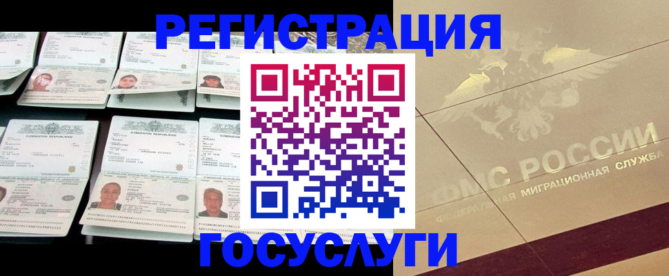 временная регистрация гарантия в Сухом Логе
