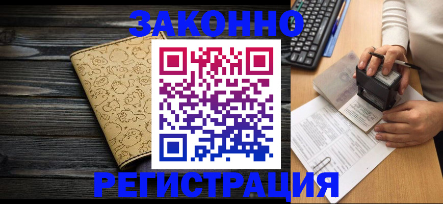 где прописаться в Сухом Логе