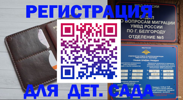прописка регистрация в Сухом Логе