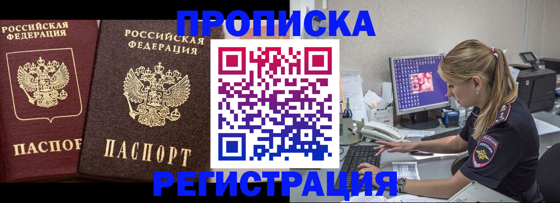 купить прописку в Сухом Логе
