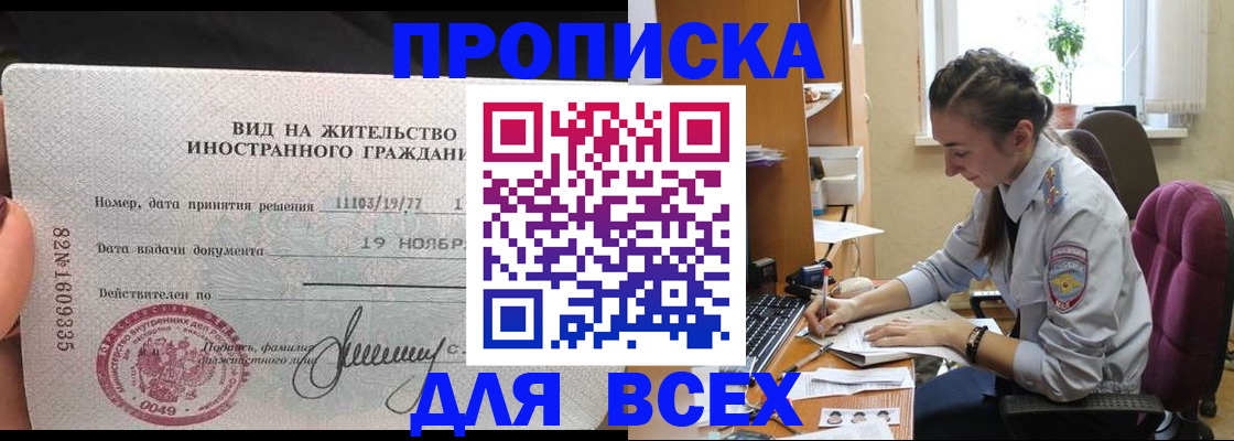 прописка для школы в Сухом Логе